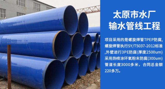 奈曼太原市输水管厂工程