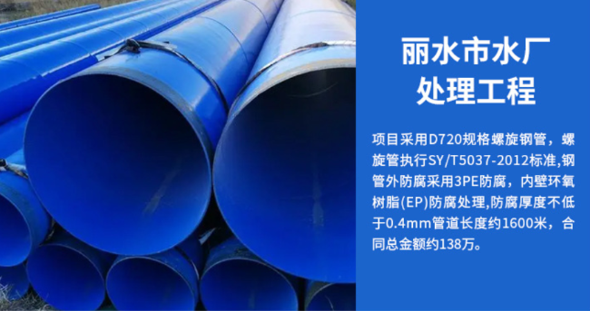 奈曼丽水水处理管道工程
